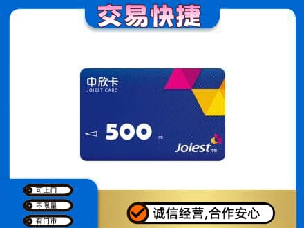 北林区购物卡回收中欣卡.jpg
