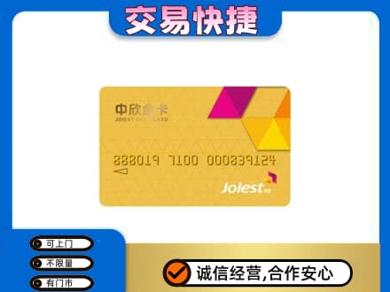 北林区购物卡回收中欣购物卡.jpg