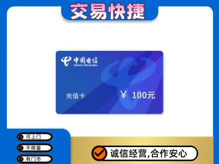 北林区购物卡回收中国电信卡.jpg