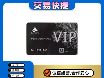 北林区购物卡回收银座卡.jpg