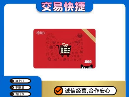 北林区购物卡回收享淘卡.jpg