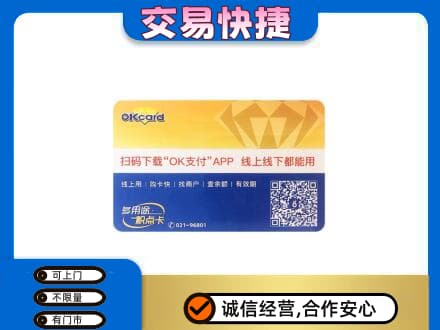 北林区购物卡回收百联ok卡.jpg