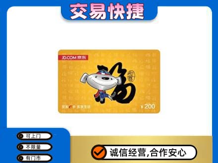 北林区购物卡回收京东E卡.jpg