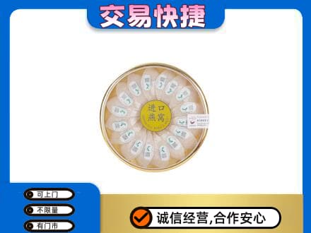 北林区回收进口燕窝