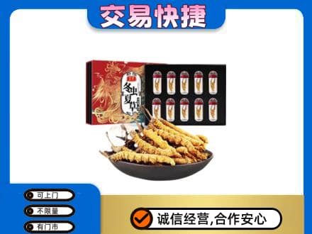 北林区回收冬虫夏草