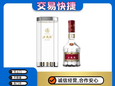 北林区名酒回收五粮液八代.jpg