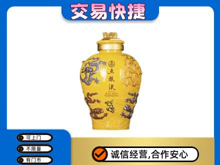 北林区名酒回收五粮液九龙坛.jpg