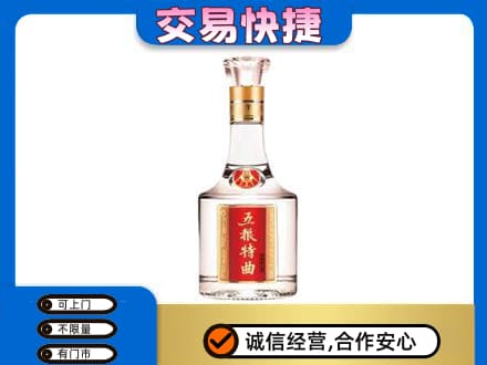 北林区名酒回收五粮特曲.jpg