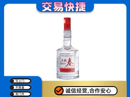 北林区名酒回收五粮春.jpg
