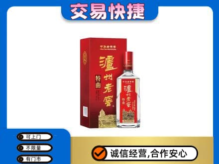 北林区名酒回收泸州老窖.jpg