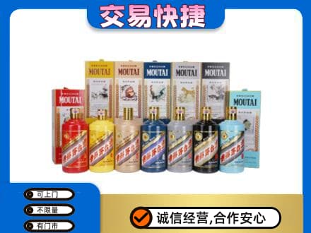 北林区回收生肖茅台酒