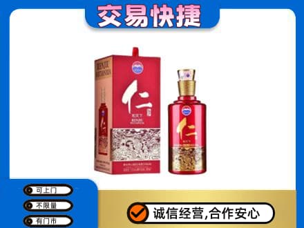北林区茅台回收仁酒.jpg