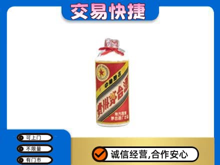 北林区茅台回收80年代.jpg