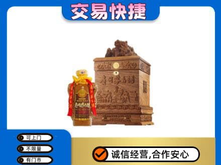 北林区茅台回收80年份.jpg